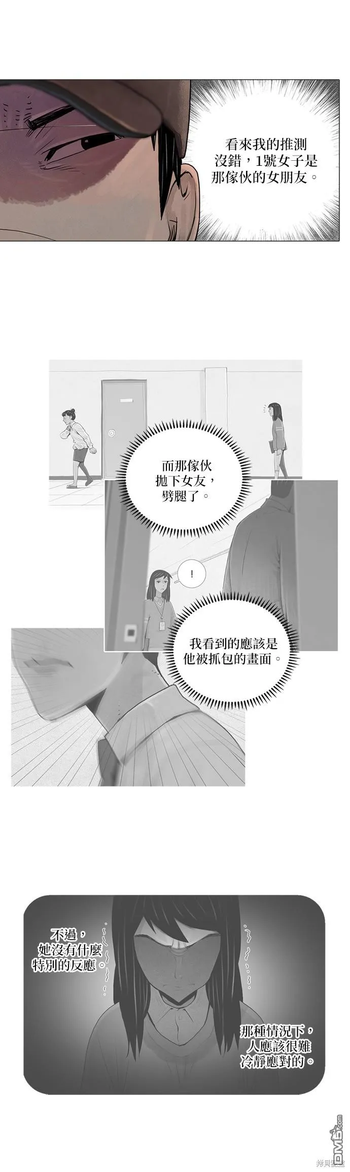 第7话 第14页