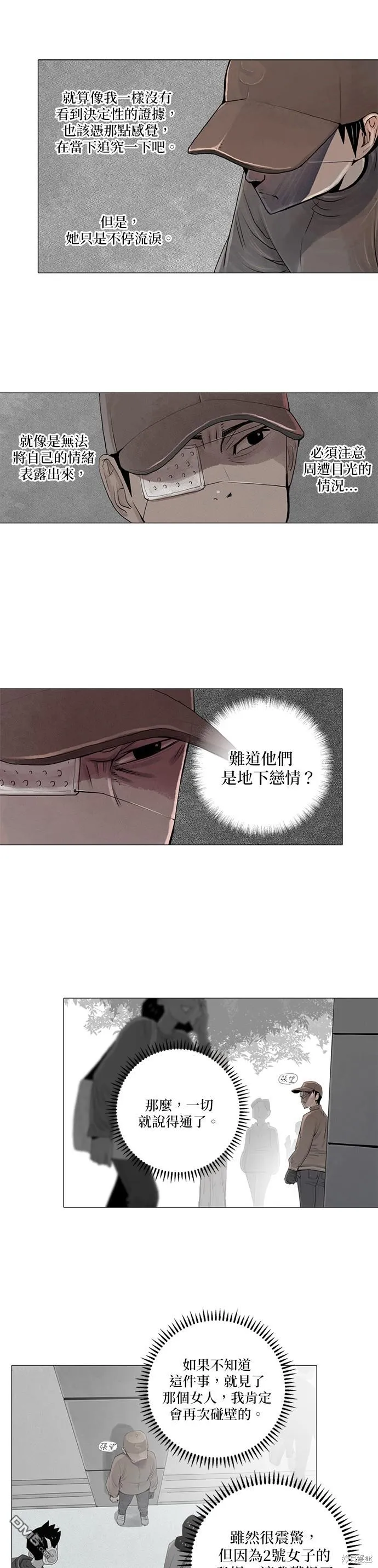 第7话 第15页