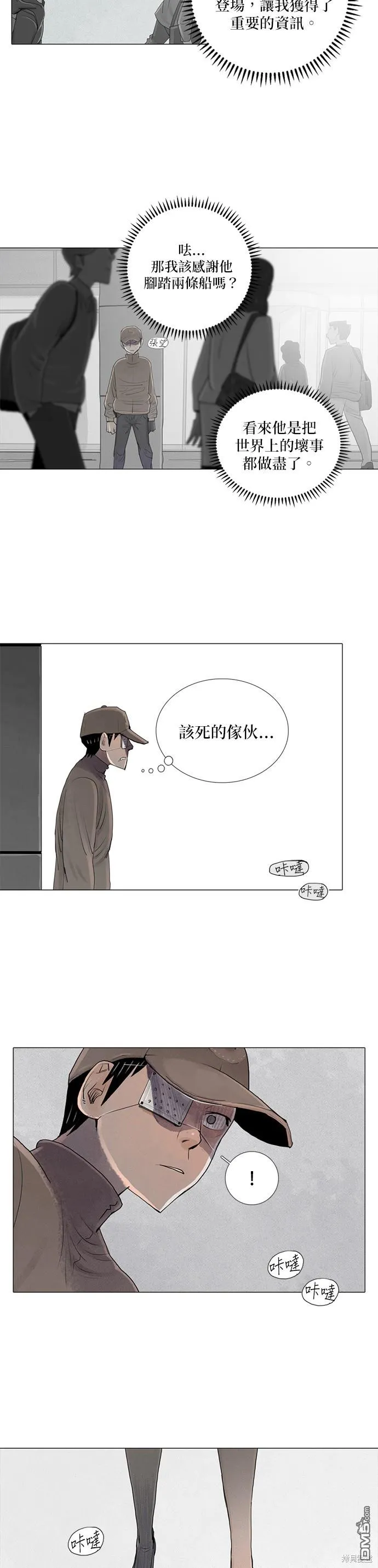 第7话 第16页