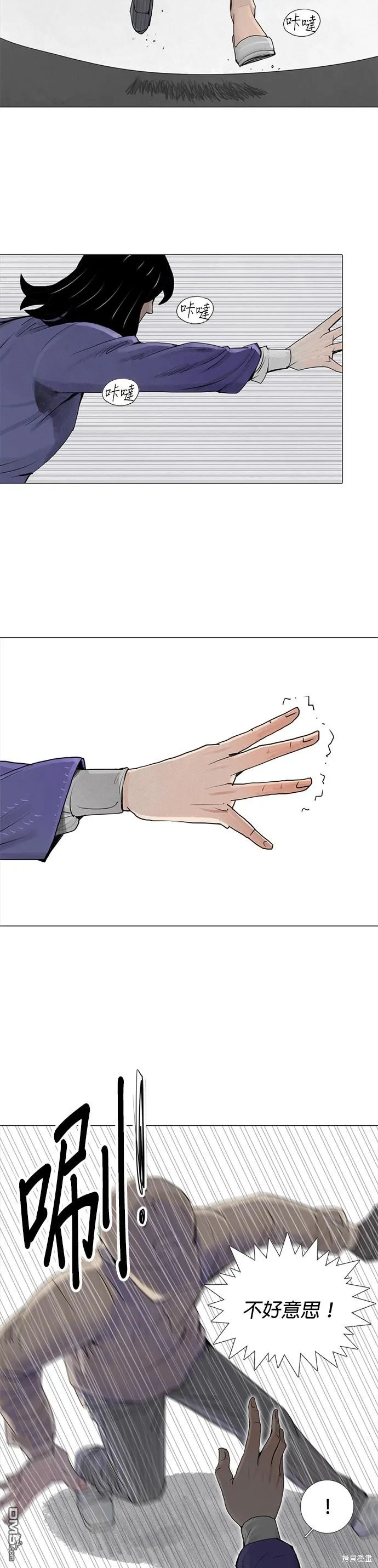 第7话 第17页