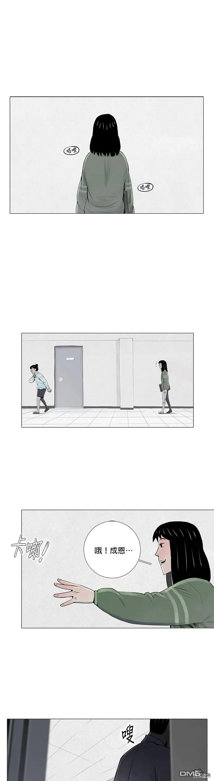 第6话 第1页