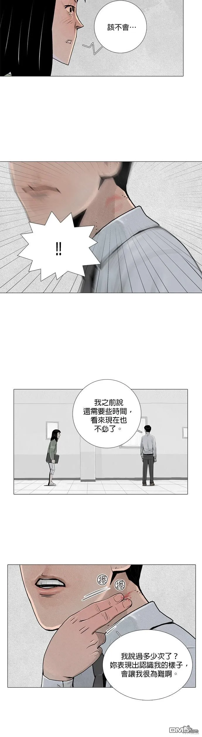 第6话 第3页