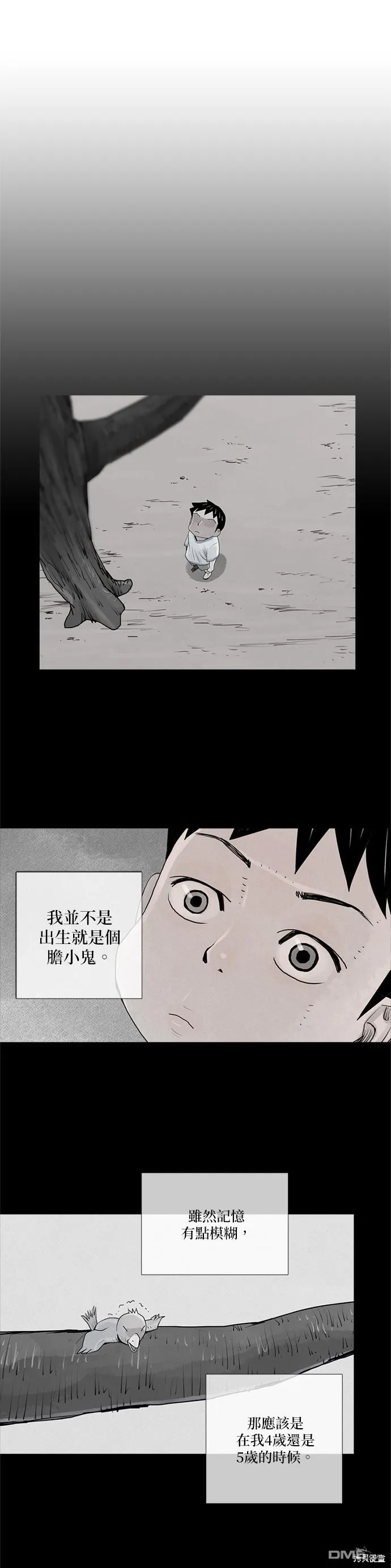 第6话 第6页