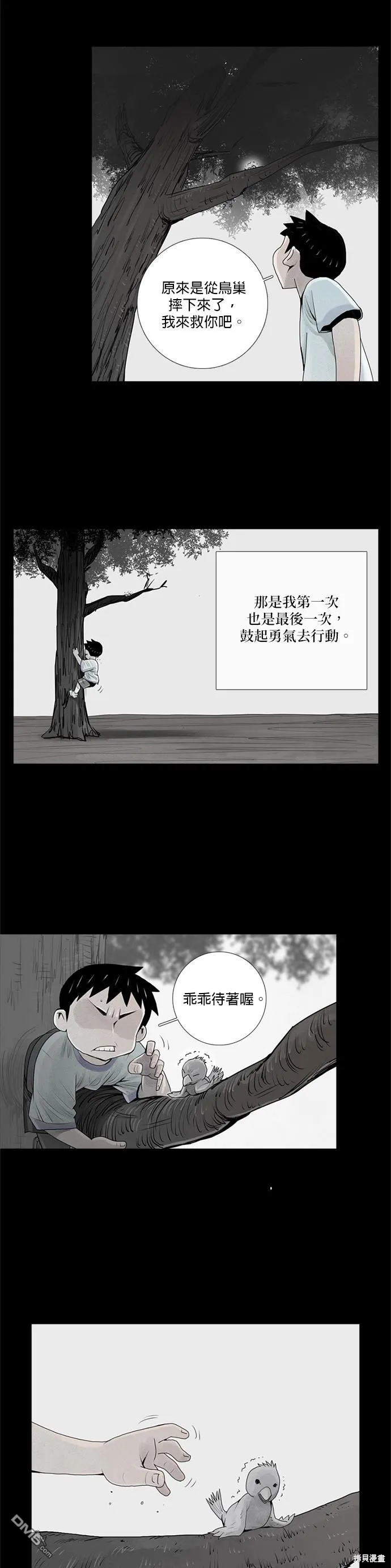 第6话 第7页