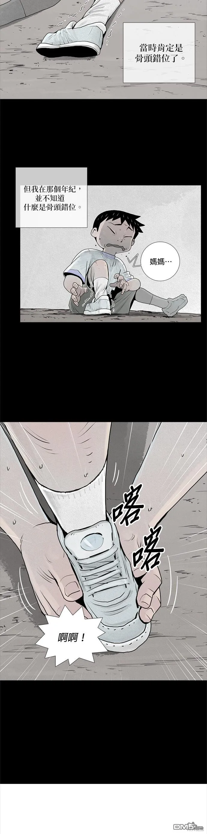 第6话 第9页