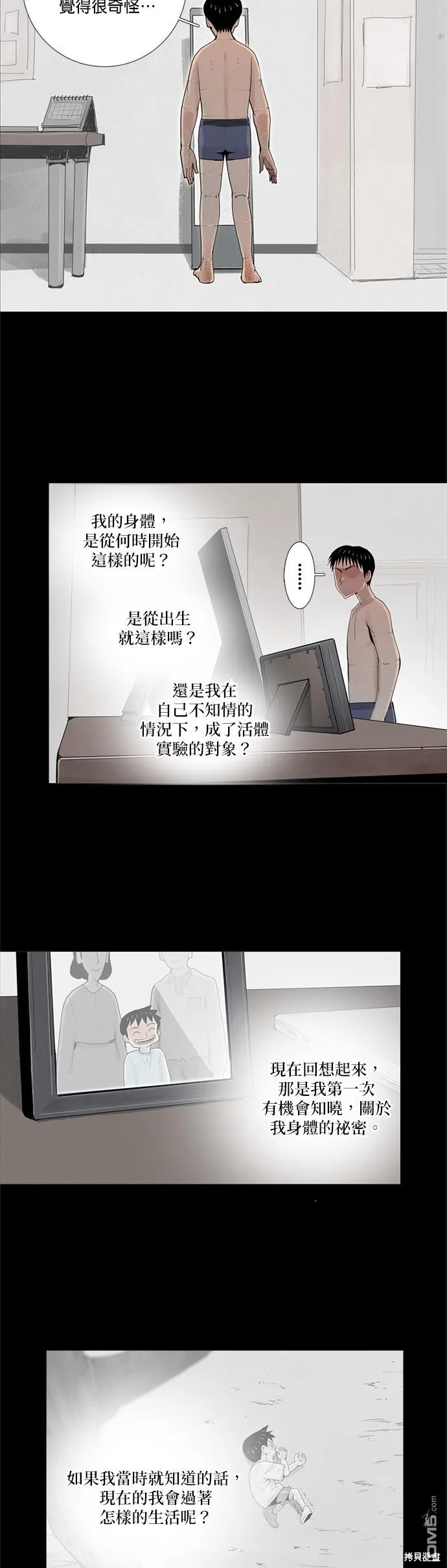 第6话 第13页