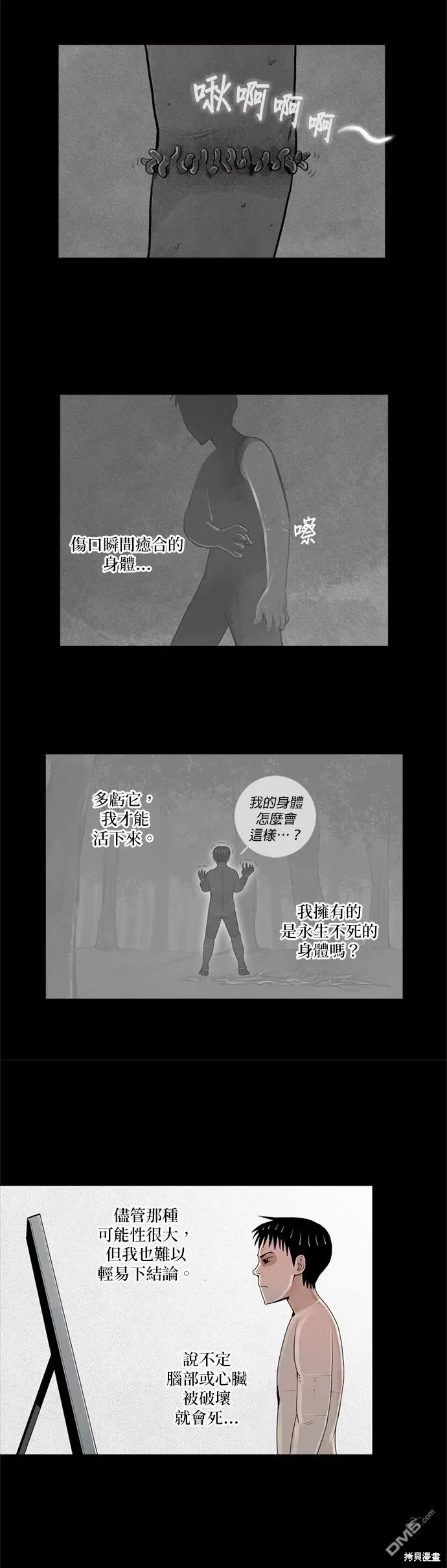 第6话 第15页