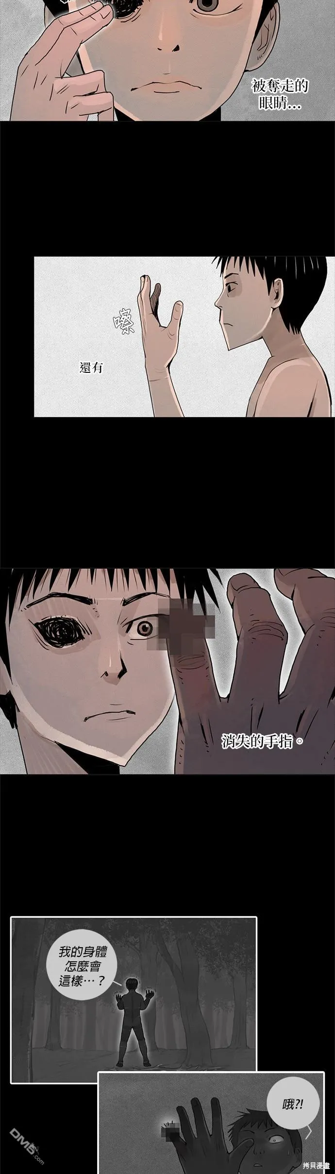 第6话 第17页