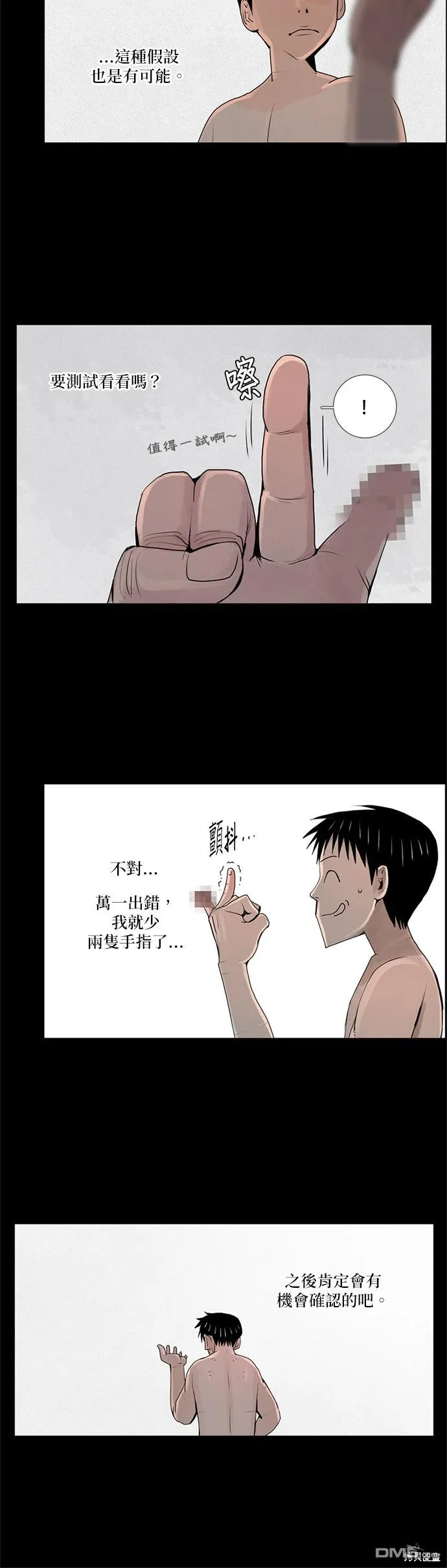 第6话 第19页