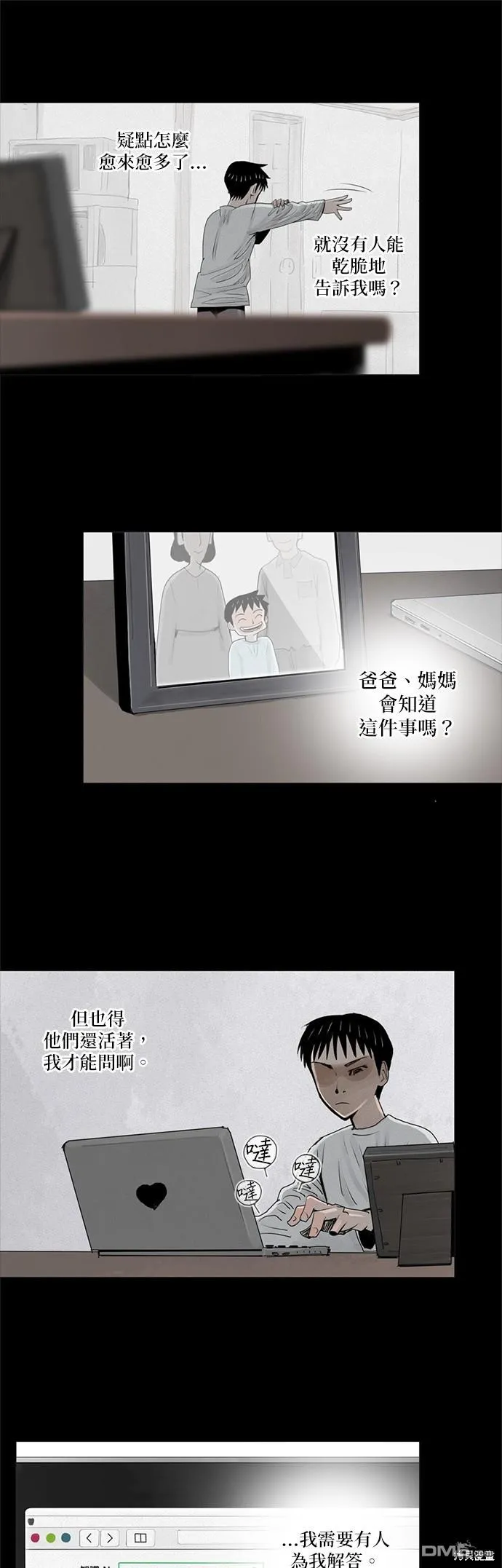 第6话 第20页