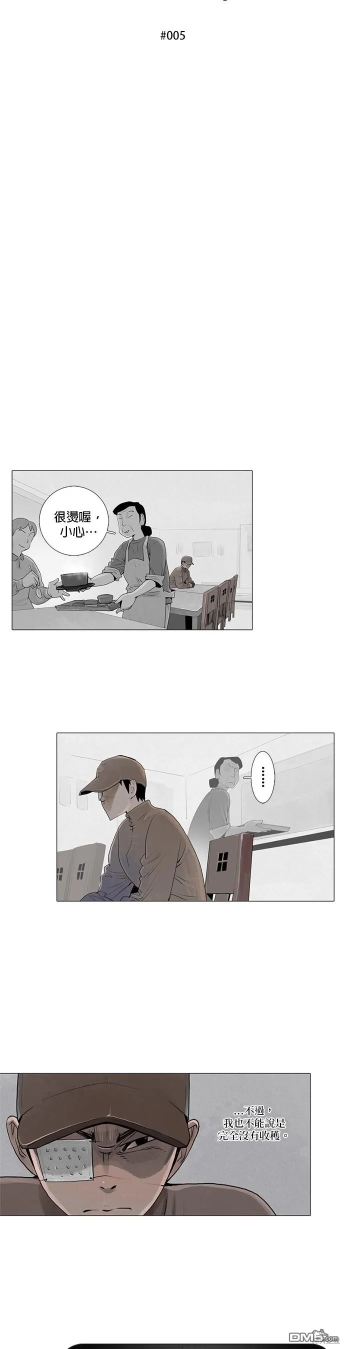 第5话 第3页