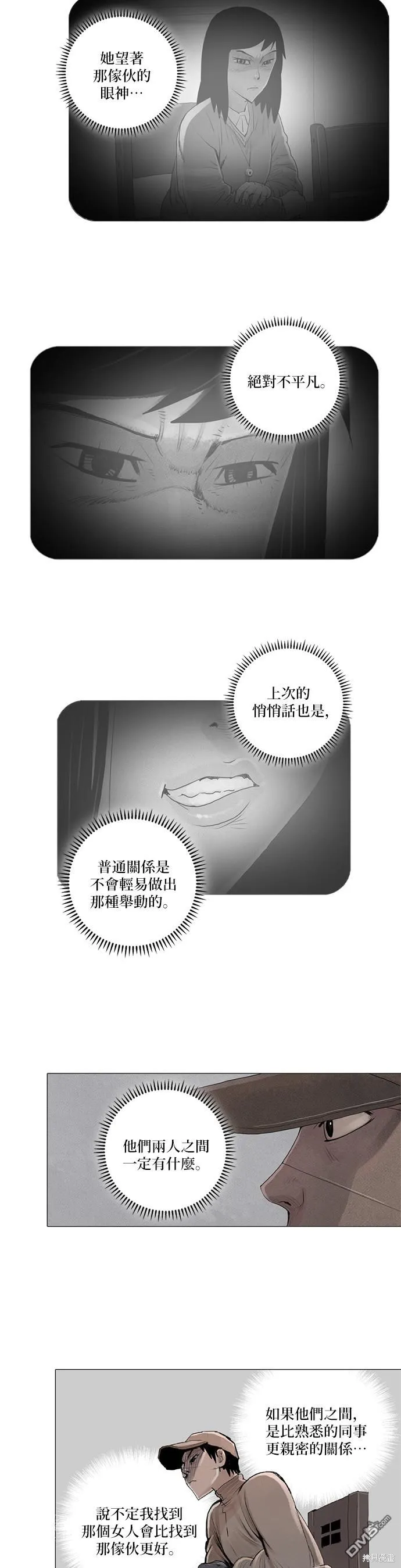 第5话 第4页