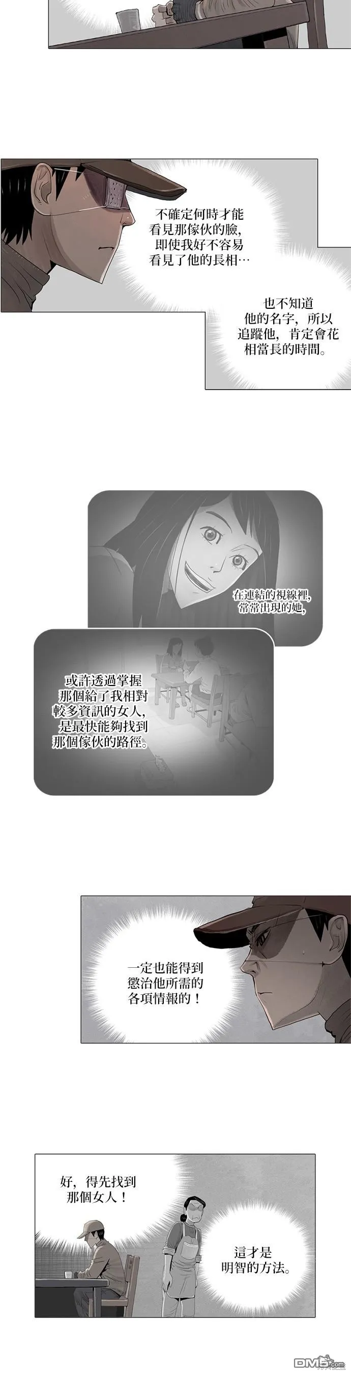 第5话 第5页