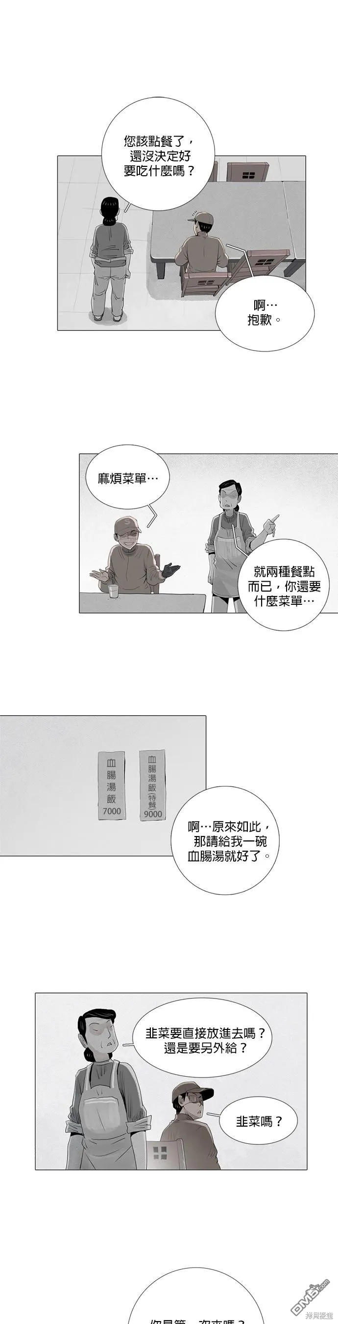 第5话 第6页