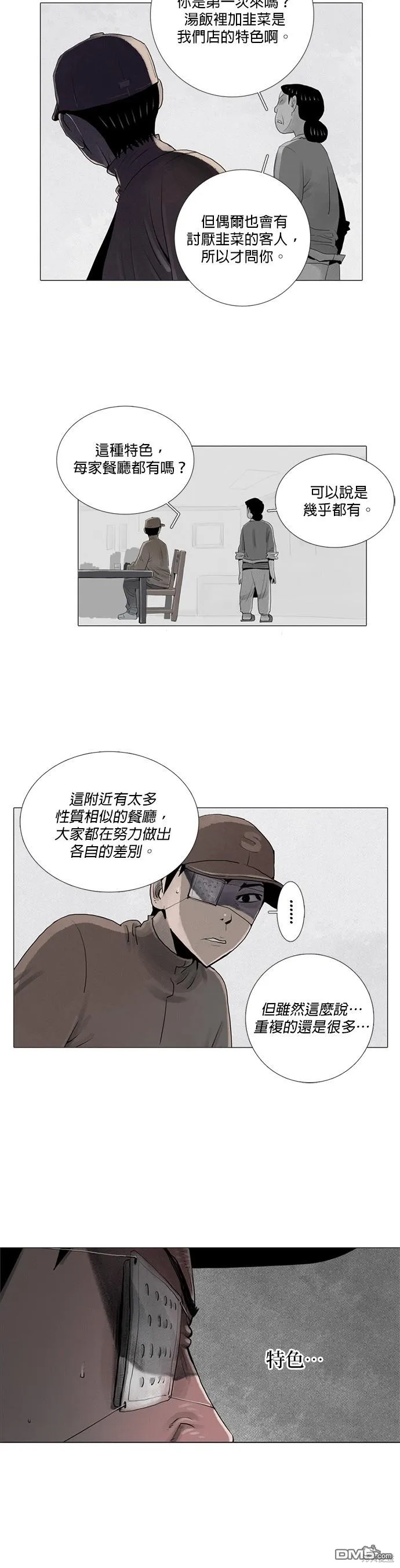 第5话 第7页