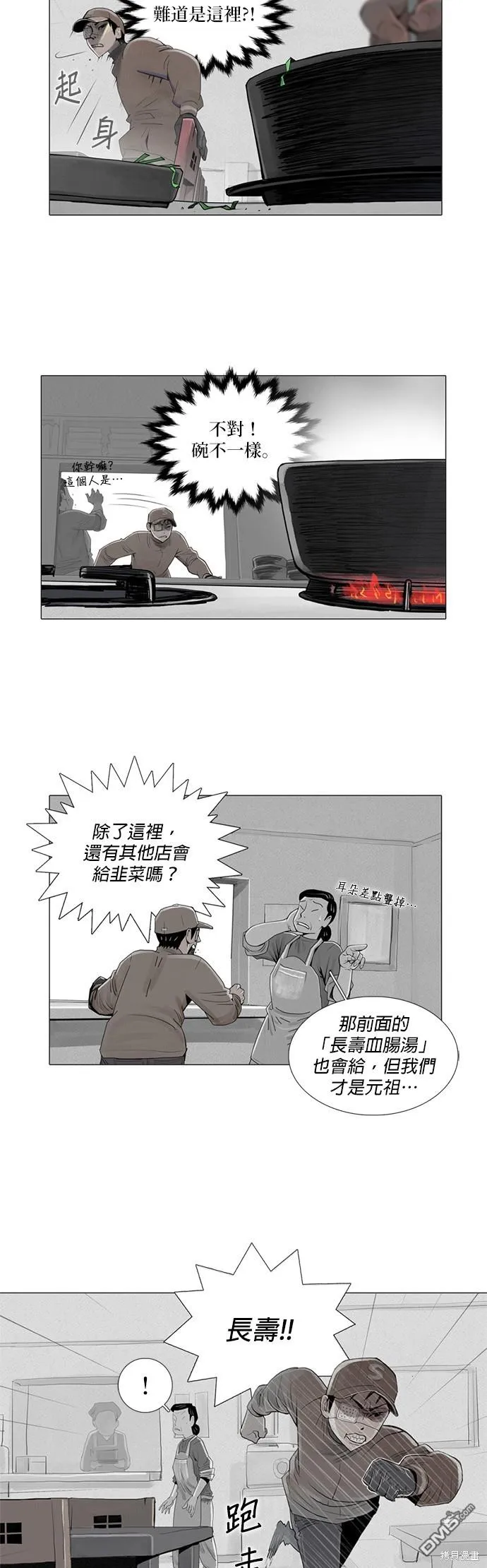 第5话 第9页