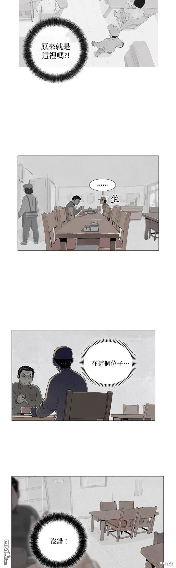 第5话 第12页