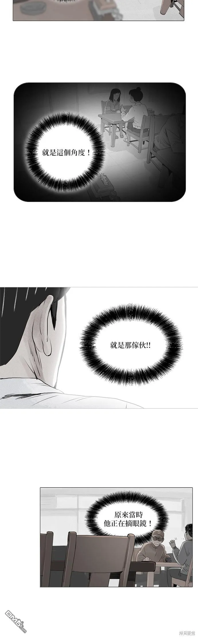 第5话 第13页