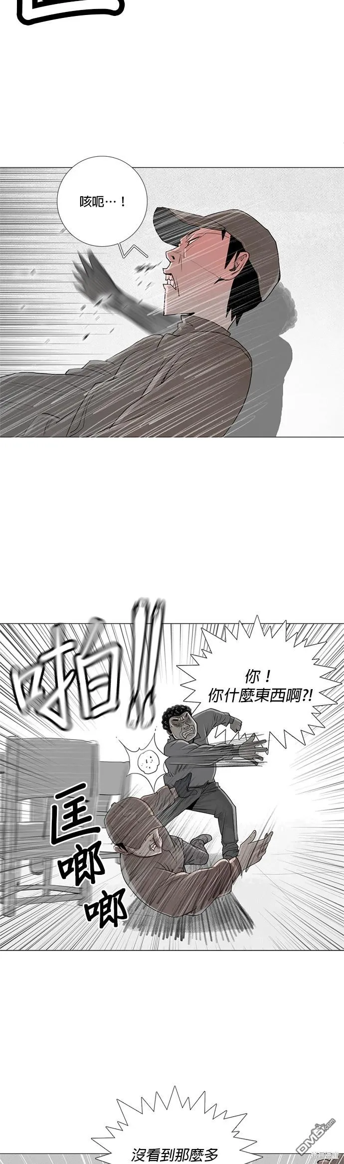 第5话 第17页