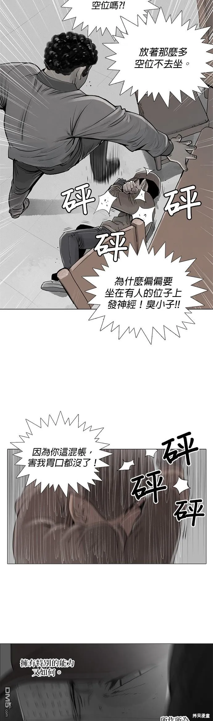 第5话 第18页