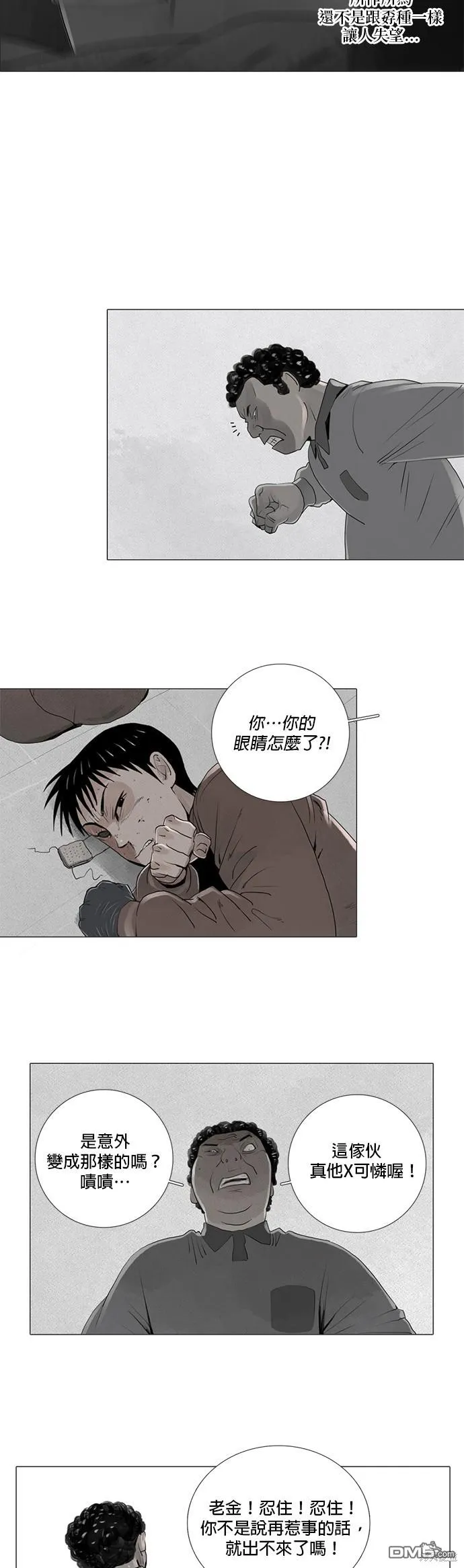 第5话 第19页