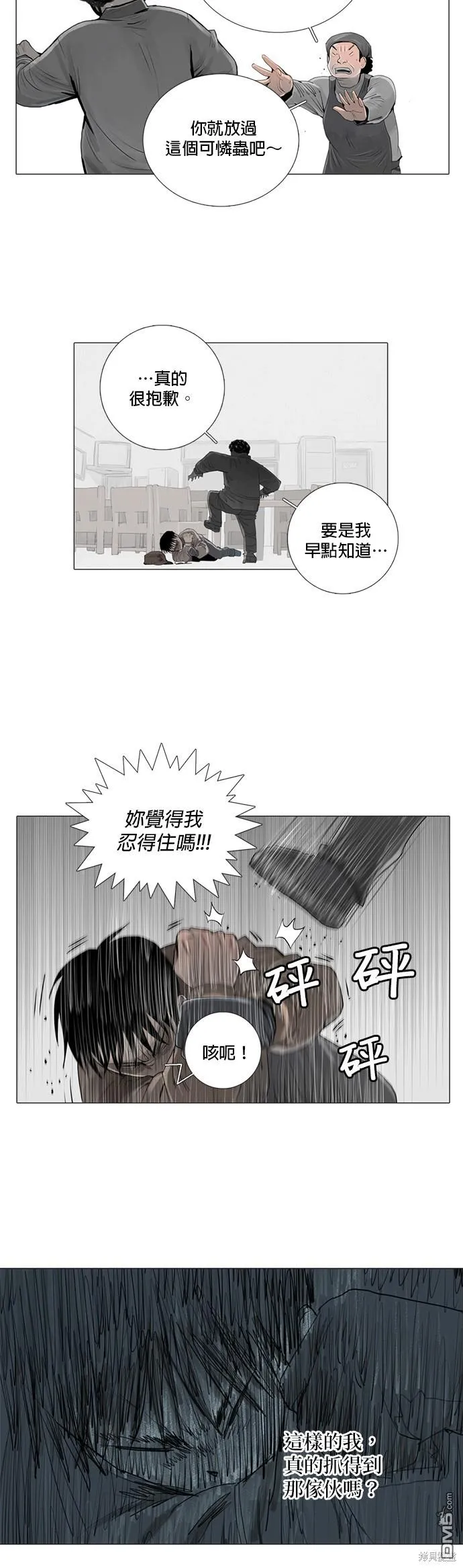 第5话 第20页