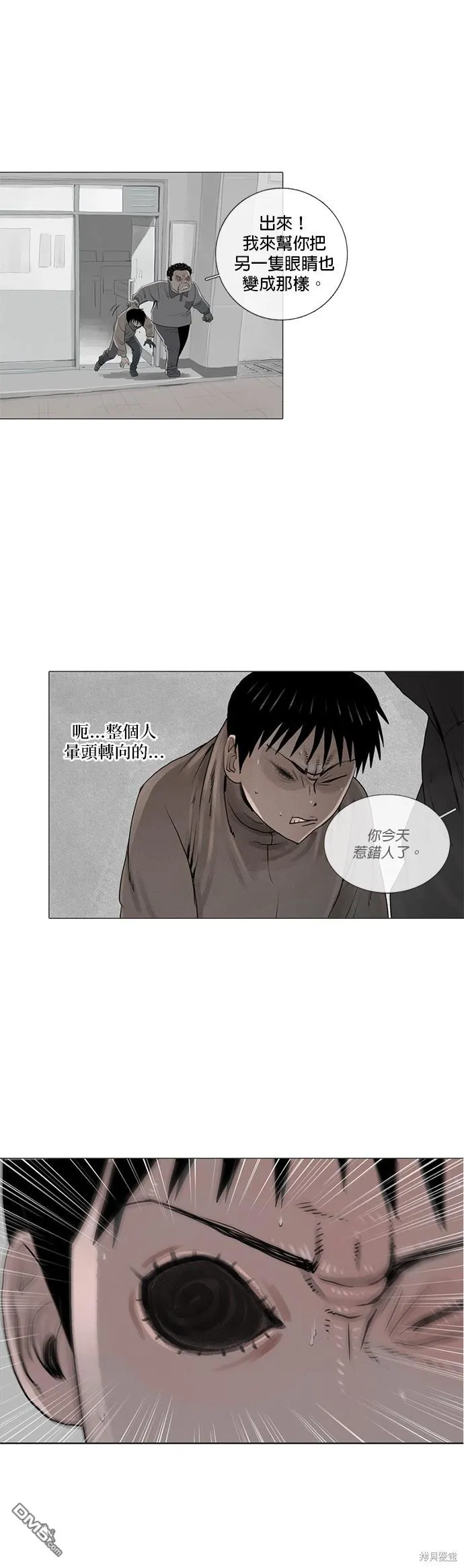 第5话 第21页