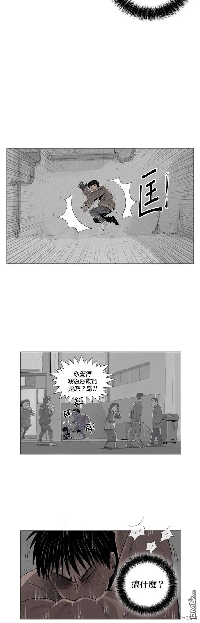 第5话 第23页