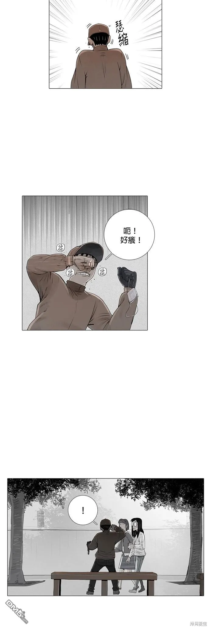 第4话 第3页