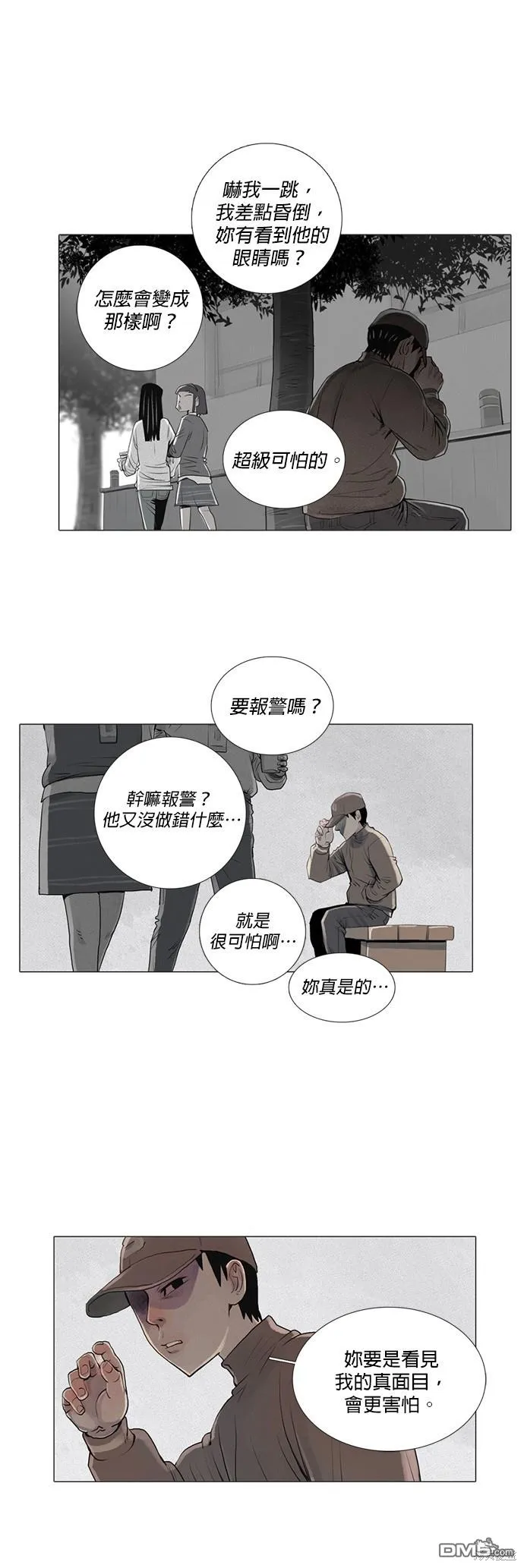 第4话 第4页