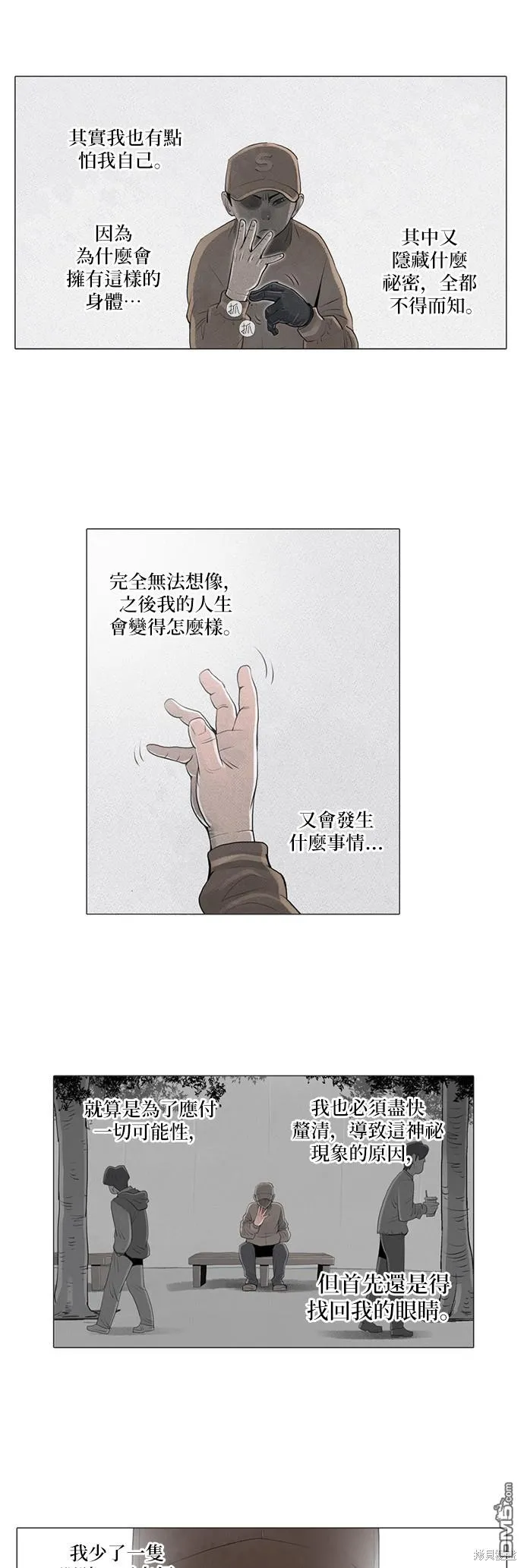 第4话 第5页