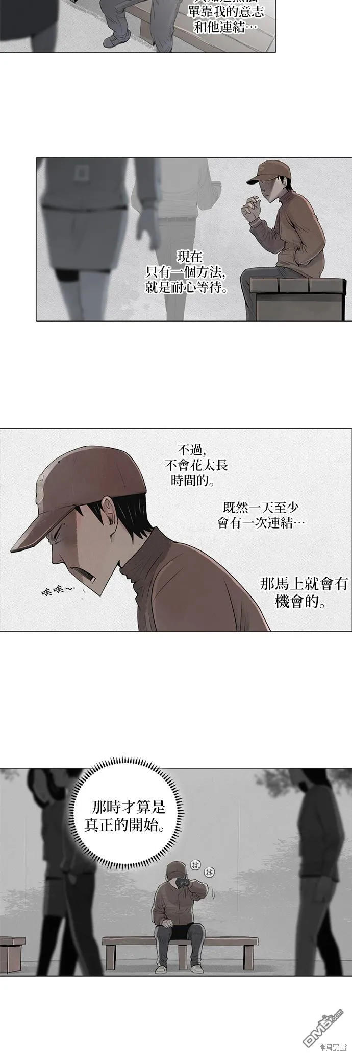 第4话 第8页