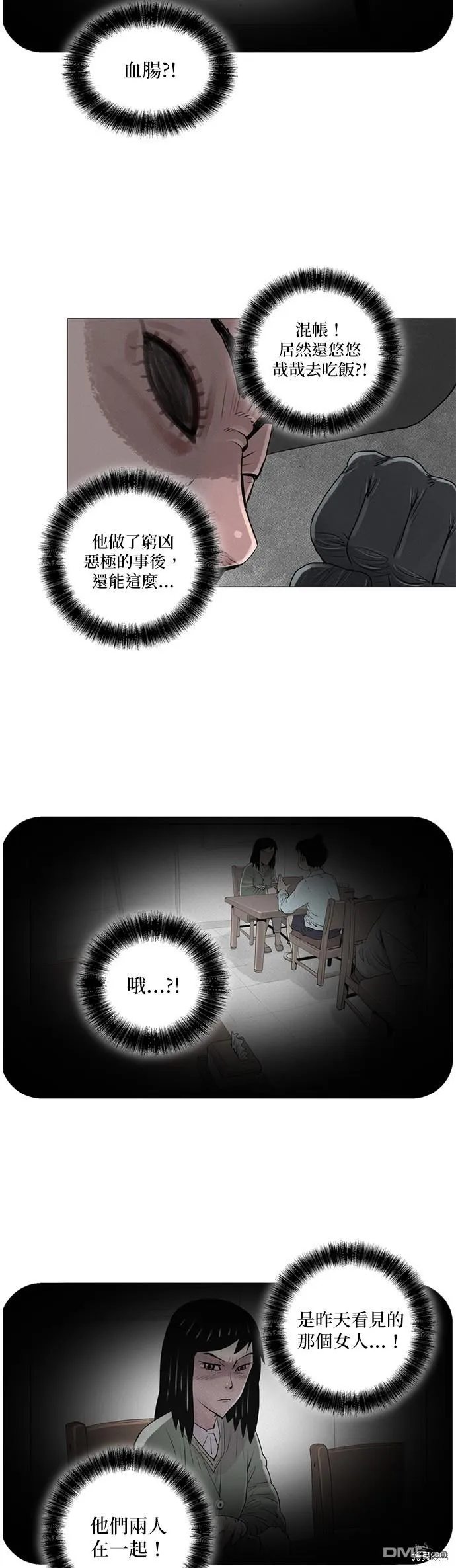 第4话 第10页