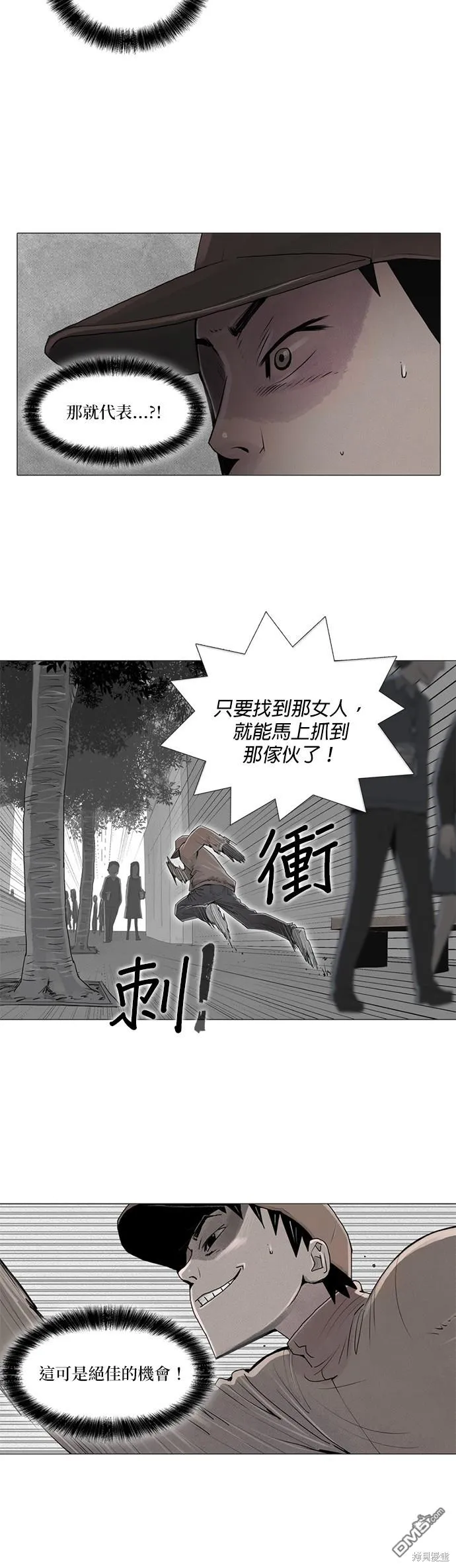 第4话 第11页