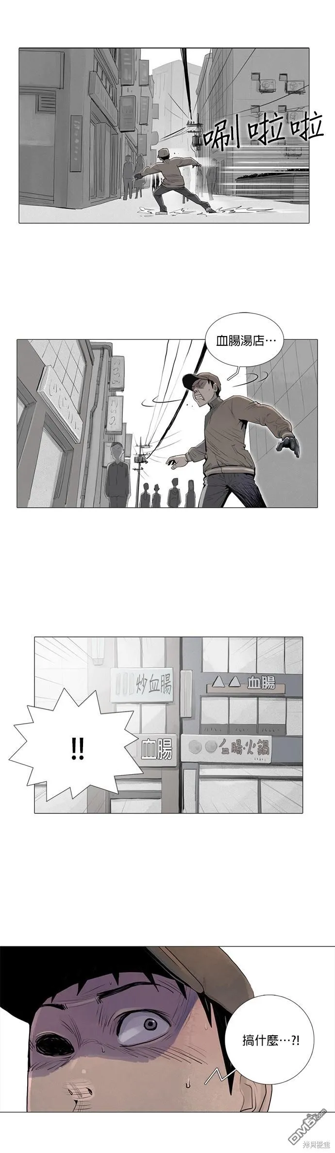 第4话 第12页