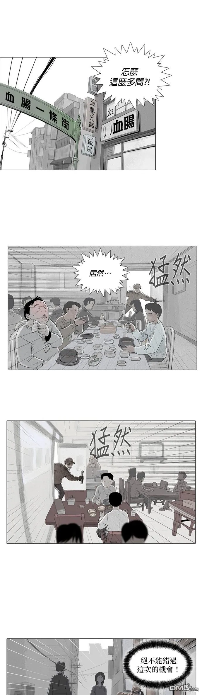 第4话 第13页