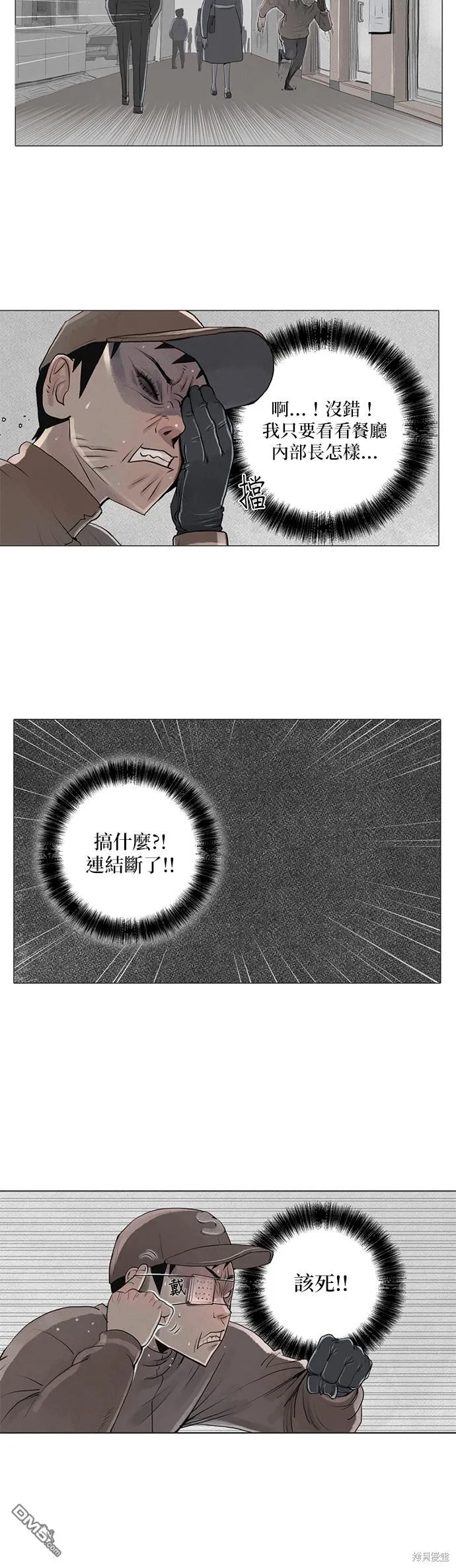 第4话 第14页