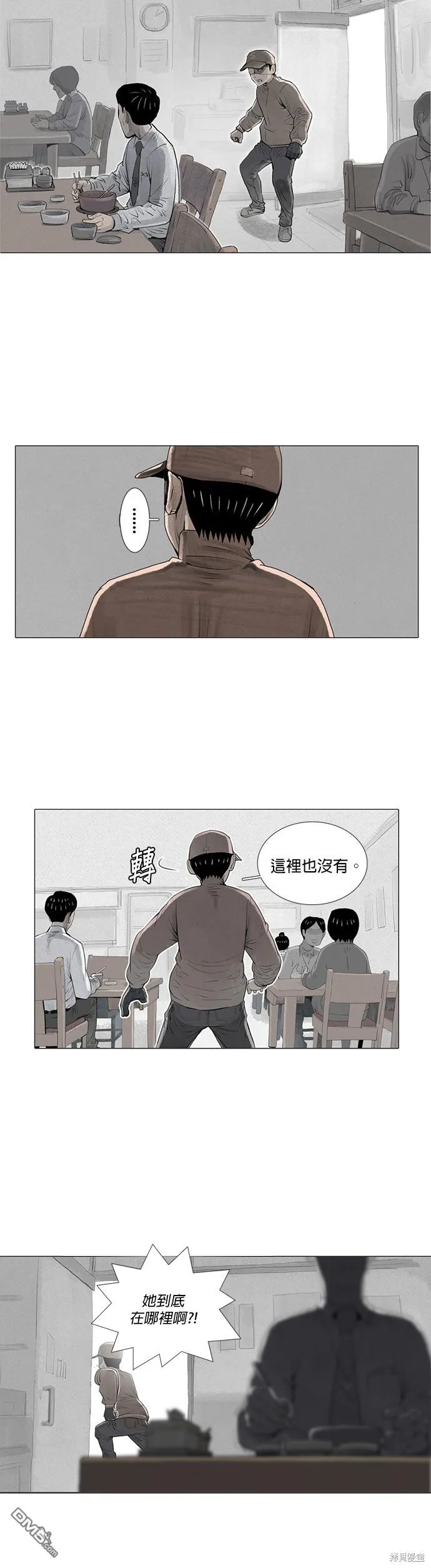 第4话 第20页