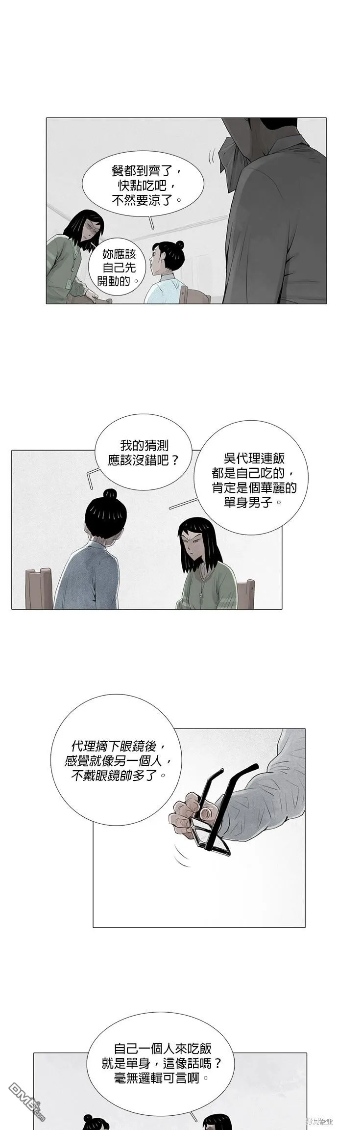 第4话 第22页