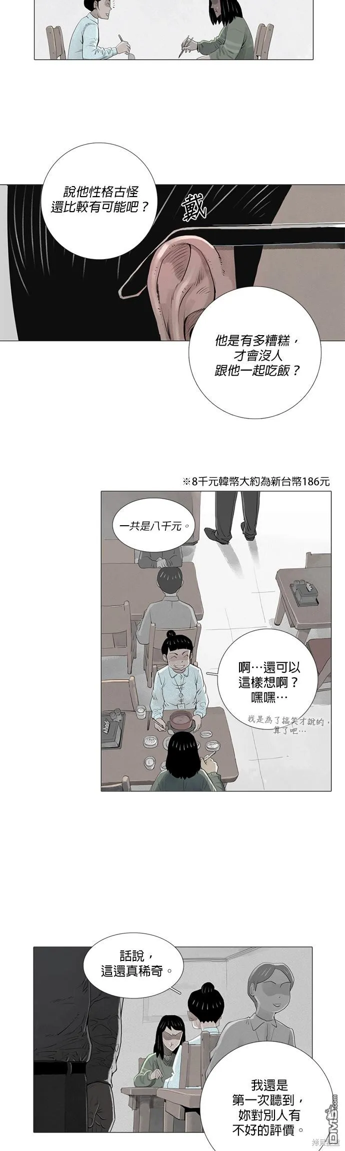 第4话 第23页