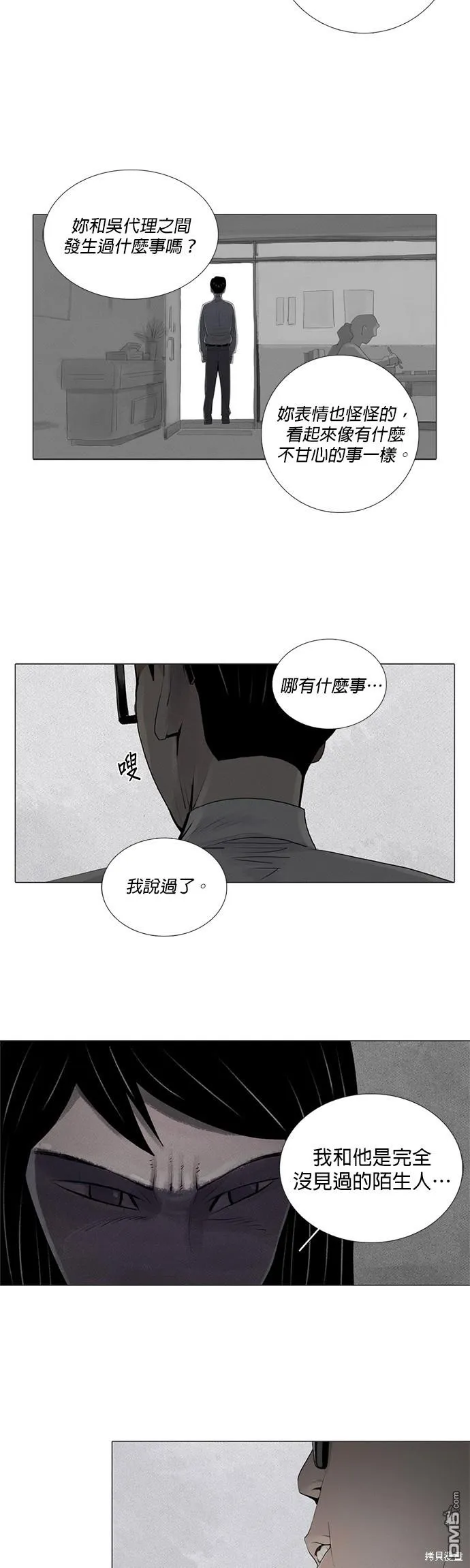 第4话 第24页