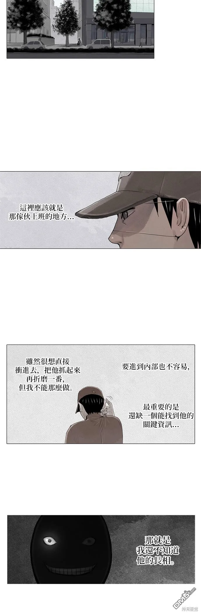 第3话 第6页