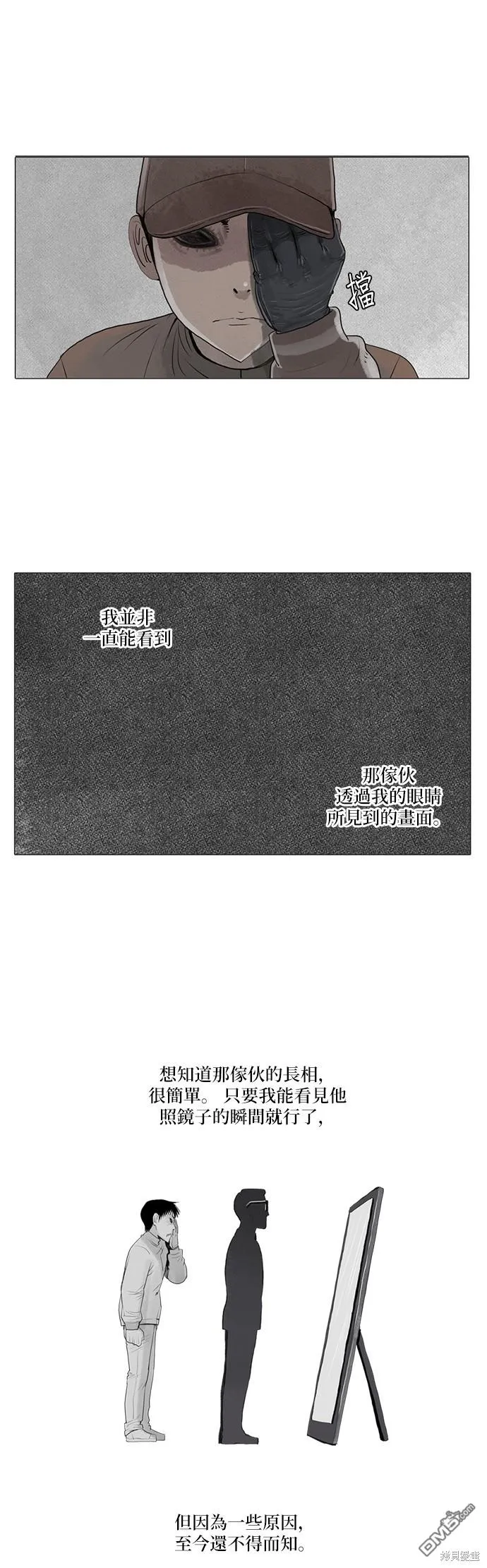 第3话 第7页