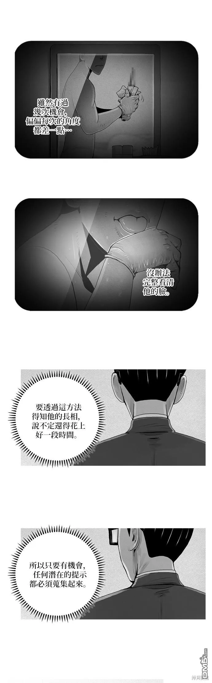 第3话 第8页