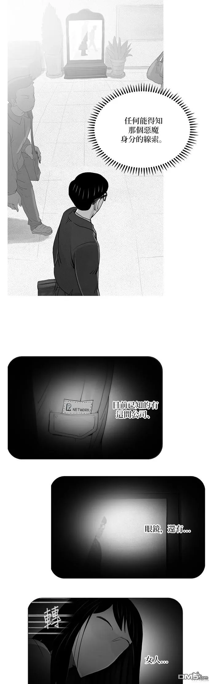 第3话 第9页