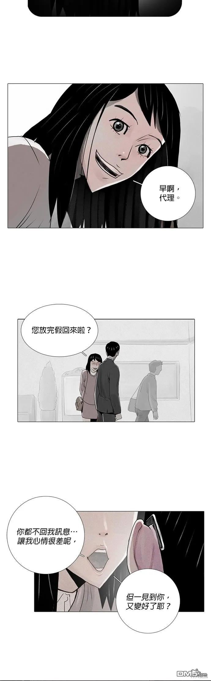 第3话 第10页