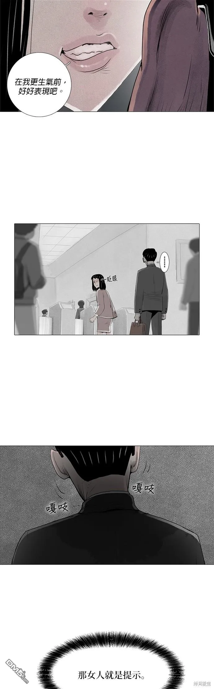 第3话 第11页