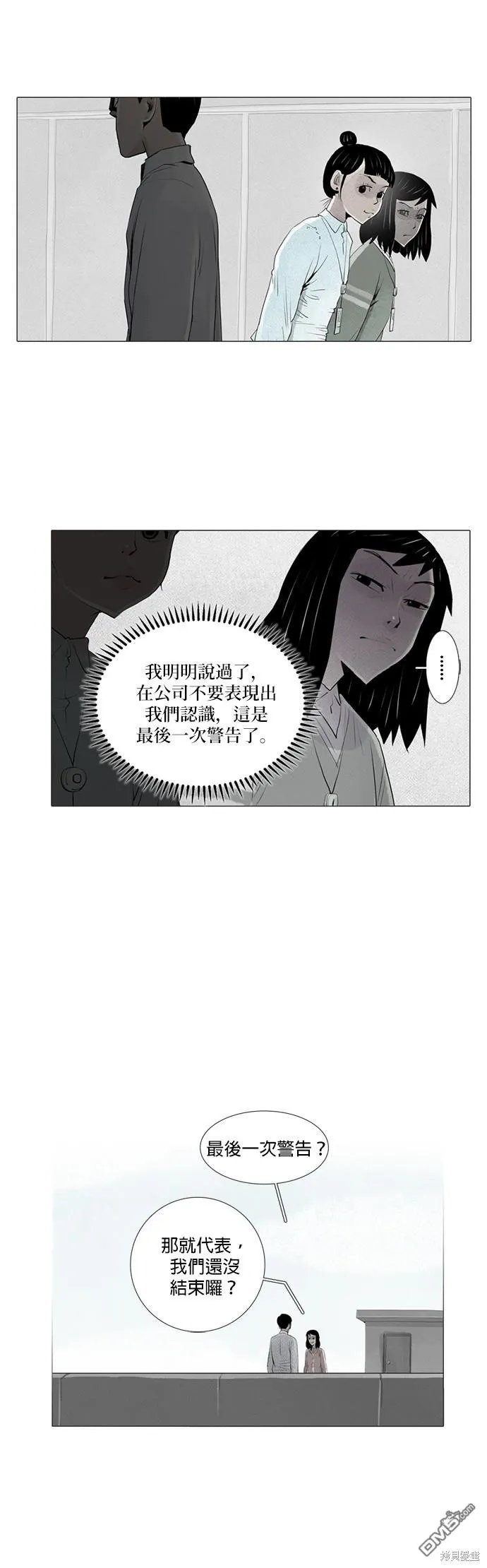 第3话 第13页