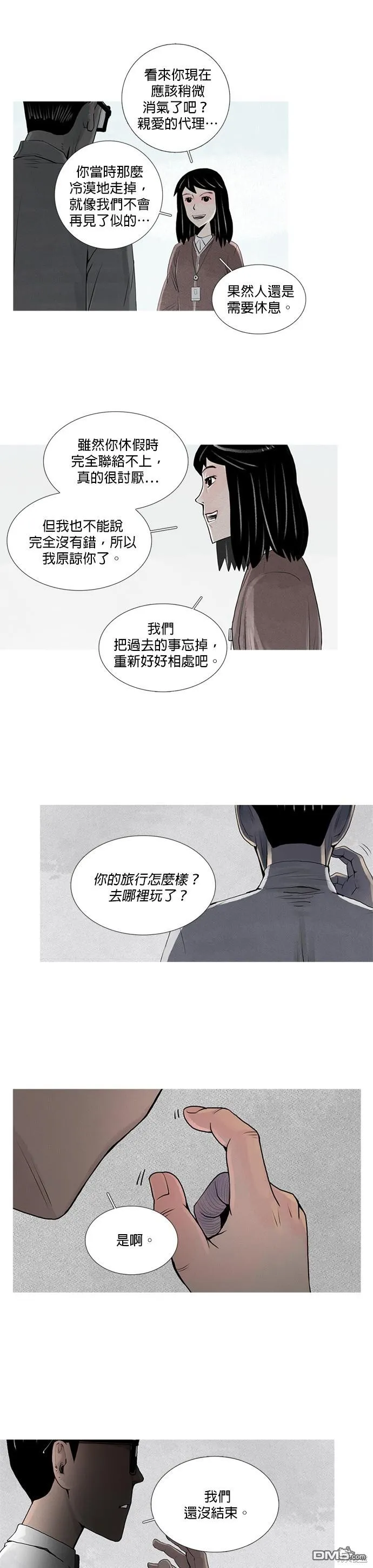 第3话 第14页