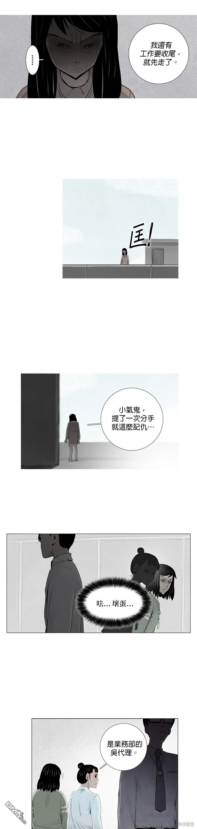 第3话 第16页